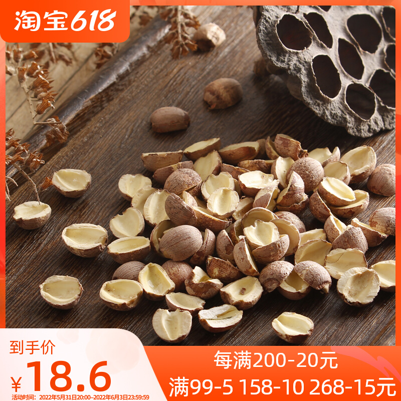 New goods red lotus seed 250 gr farmhouse self-production fragrant powder glutinous open side to the core level dry goods and ingredients for 2 pieces