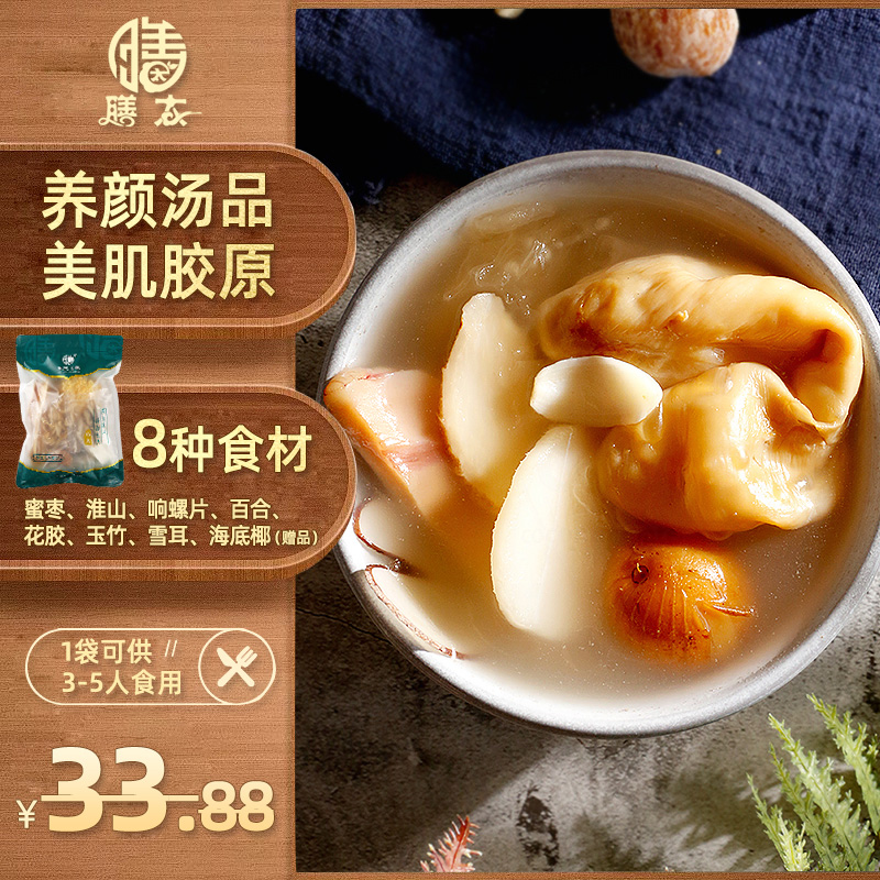 Food Too Flower Gum Smear Submarine Coconut Merculature Broth Woman Wide-Style Saucepan Soup Materials Guangdong Tonic Health Care Medicine Board Stew Bag