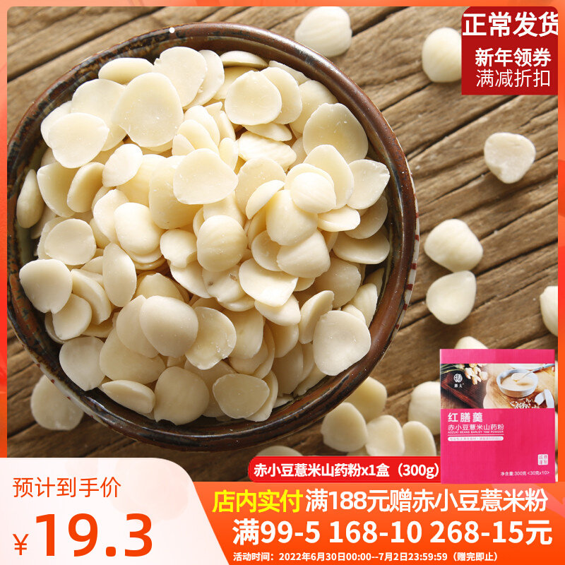Taste aroma Intense Peeled South Almond 250 gr Light Almond Sweet Almond Dry Slice Grinding Soy Milk Powder to Powder Soup Stock 4 pieces
