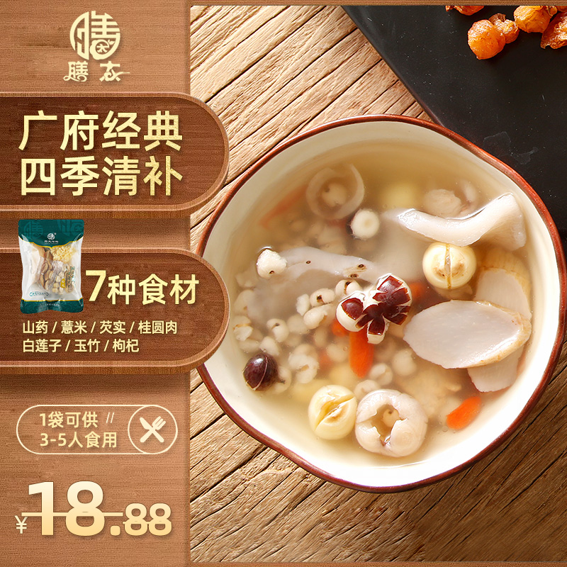 Zen Tai Qing tonic cold four seasons Qing nourishing nourishing Don't be angry Classic tonic health soup package Guangdong soup ingredients