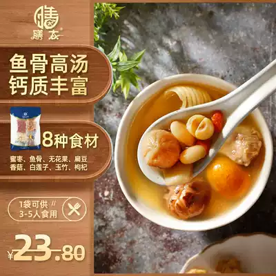 Food Taishai Zhen mushroom soup package to stay up late liver, spleen and stomach Nutrition Nourishing Soup materials Health Guangdong Liang pot ingredients