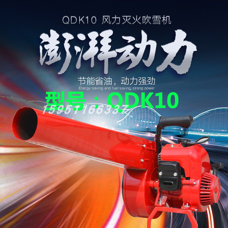 Yamaha high-power portable gasoline blower wind fire extinguisher forest wind fire extinguisher road leaves