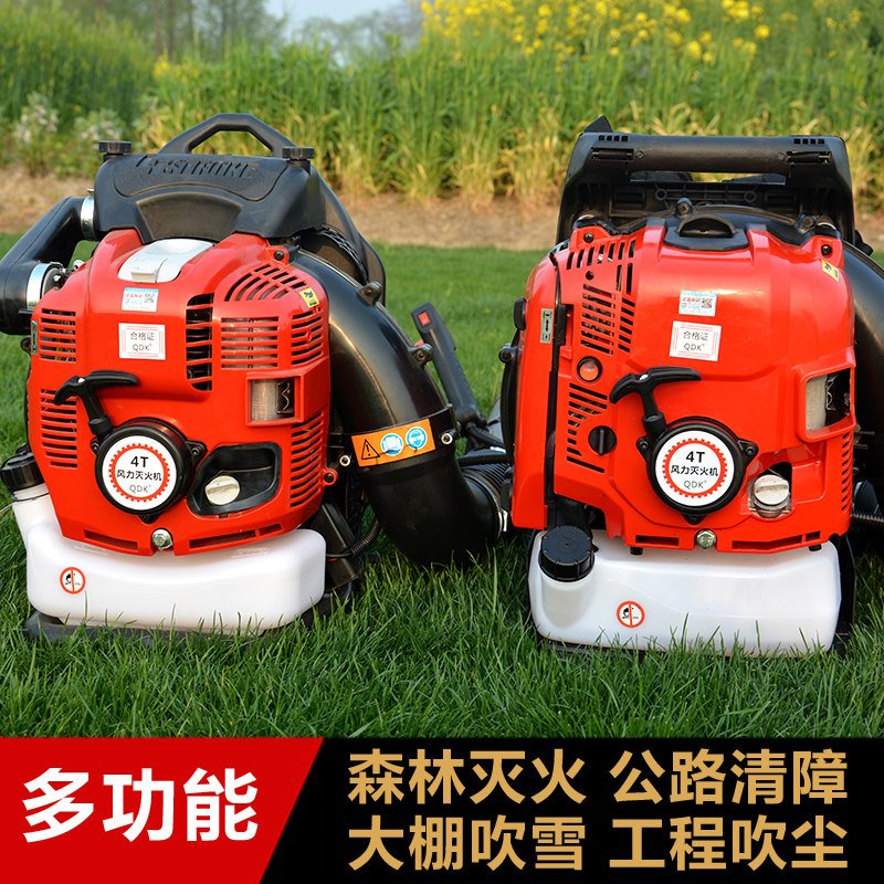 Yamaha snow blower four-stroke backpack wind fire extinguisher high-power gasoline blower deciduous forester