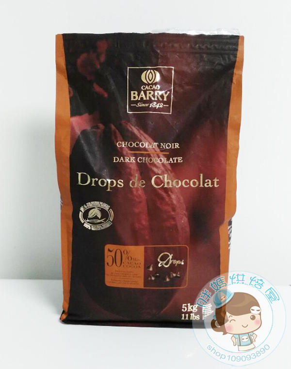 Fat Mom's Baking House Baking ingredients French imported cocoa Bailey into the furnace drop-shaped dark chocolate grain beans 100g
