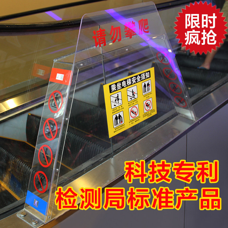 Anticlimbing device escalator anticlimbing device new regulation anti
