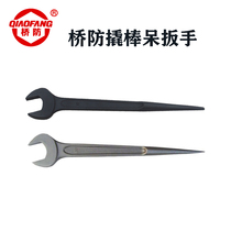 Bridge anti-pry bar wrench QF3301 pointed tail open end wrench chrome steel pry bar wrench