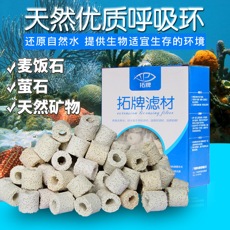 Fish tank filter material Suction Ring Ceramic Biochemical Ring Porous Bacteria House Adjustment Stable Water Quality Bottom Filter Tank Top Drip Flow Box