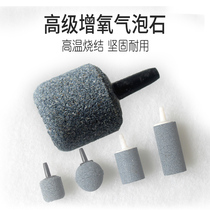 Fish tank advanced aerobic bubbling gas outlet device air pump accessories high temperature firing strong super durable oxygen sand head