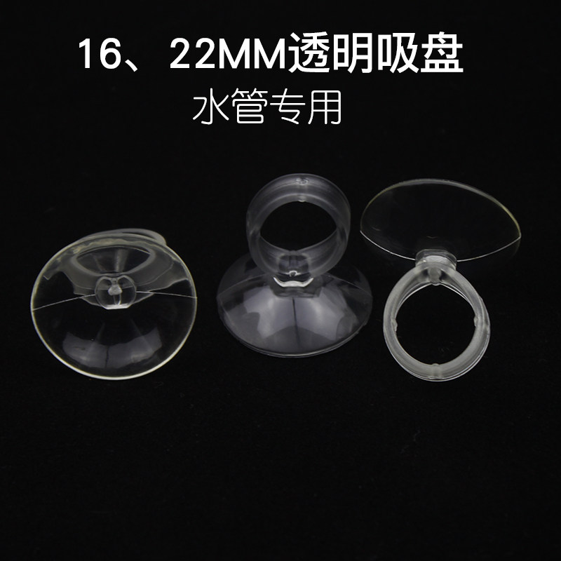 Circle-shaped fixed suction cup Strong rubber suction cup for aquarium Bubble bar heating rod Water pipe special fish tank accessories