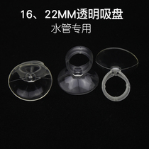 Circle-shaped fixed suction cup aquarium strong rubber suction cup bubble strip heating rod water pipe special fish tank accessories