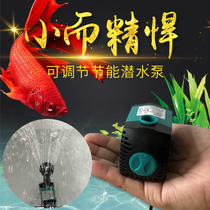 Fish tank fountain pump pump water circulating pump silent fish pond rockery landscape small bonsai submersible pump