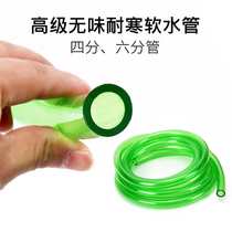 The water tank pipe tap filtering barrel pump inlet and outlet water odor odorless cold ruan jiao guan 4 fen 6