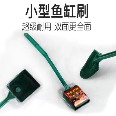 Xinyou long handle fish tank cleaning fish tank turtle tank brush Advanced ultra-durable double-sided cleaning brush Small plastic brush