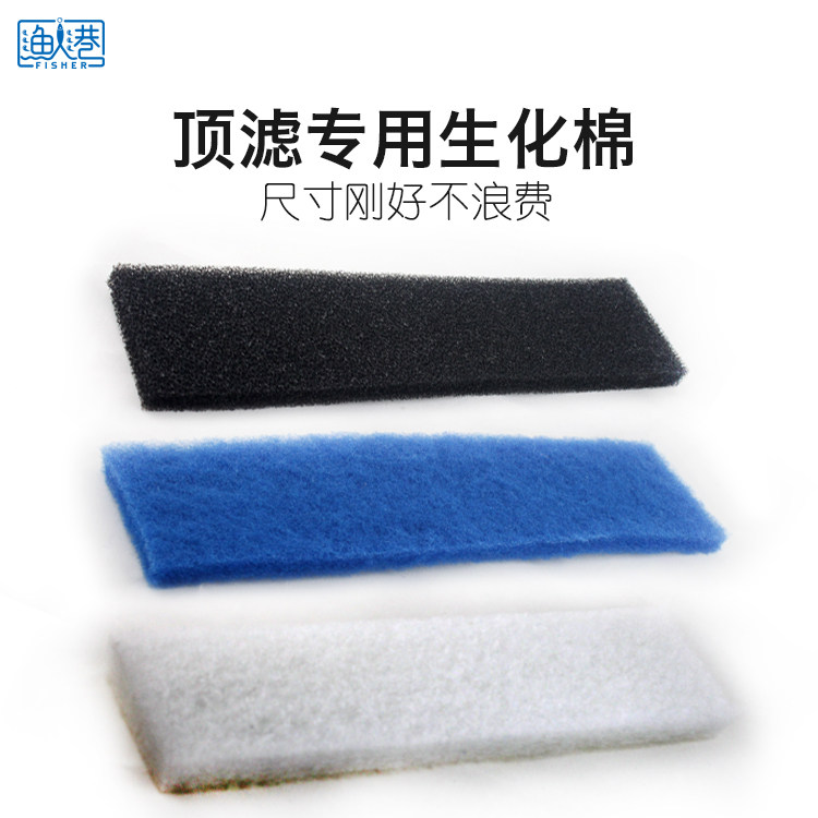 Filter box filter cotton black and blue cotton resistant nitric cotton nitrate-resistant bacteria with small filter top filter drop box