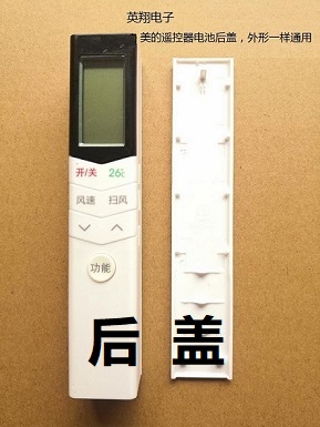 Small swampy air conditioning remote control series strip battery back cover original factory back cover form the same universal