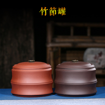 Qingcang Yixing Purple Sand tea pot Storage tea pot Puer tea leaf pot Special fine large bamboo joint pot