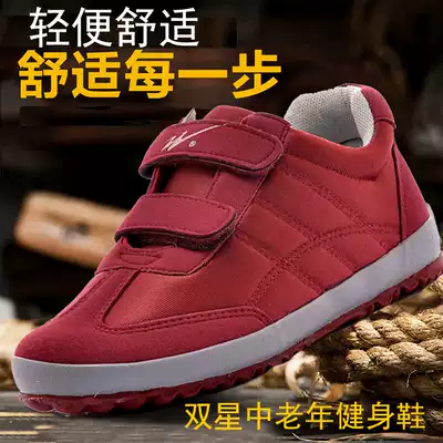 Double star sports shoes men's and women's spring and autumn non-slip lightweight running shoes middle-aged and elderly walking shoes 197 women's leisure