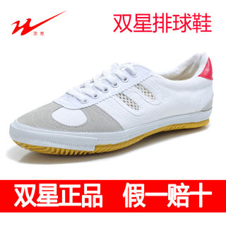 双星排球鞋训练鞋牛筋底男女透气鞋帆布鞋中考体育运动鞋军训体测