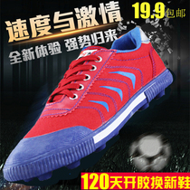 Double star football shoes Mens broken nail training shoes Womens shoes Children boy girls football shoes Canvas shoes Primary school students