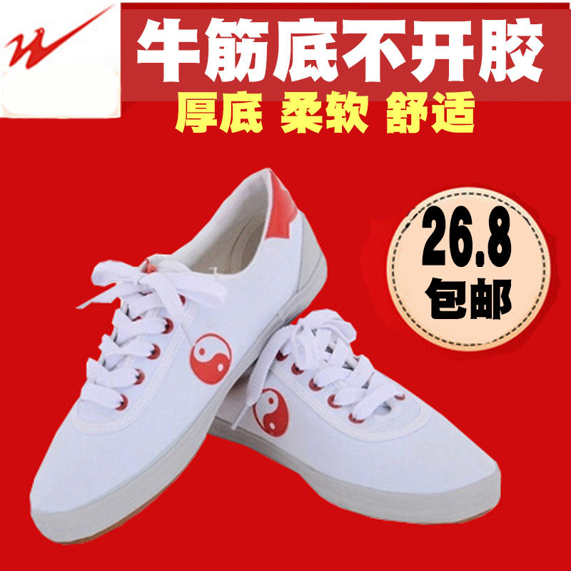 Twin Star Tai Chi Shoes Beef Tendon Bottom Practice Qigong Cloth Shoes Taijiquan Martial Arts Shoes Morning Practice Shoes Men And Women Shoes