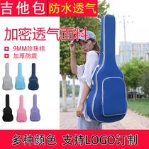2020 new multi-color thick guitar bag double shoulder shoulder thick strap waterproof Oxford cloth folk guitar bag printing