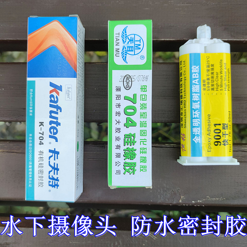 Visible Anchor Fish Camera Sealant Waterproof Glue Special Glue 704 Glue Underwater Fishing Probe Quick Dry AB Gel-Taobao