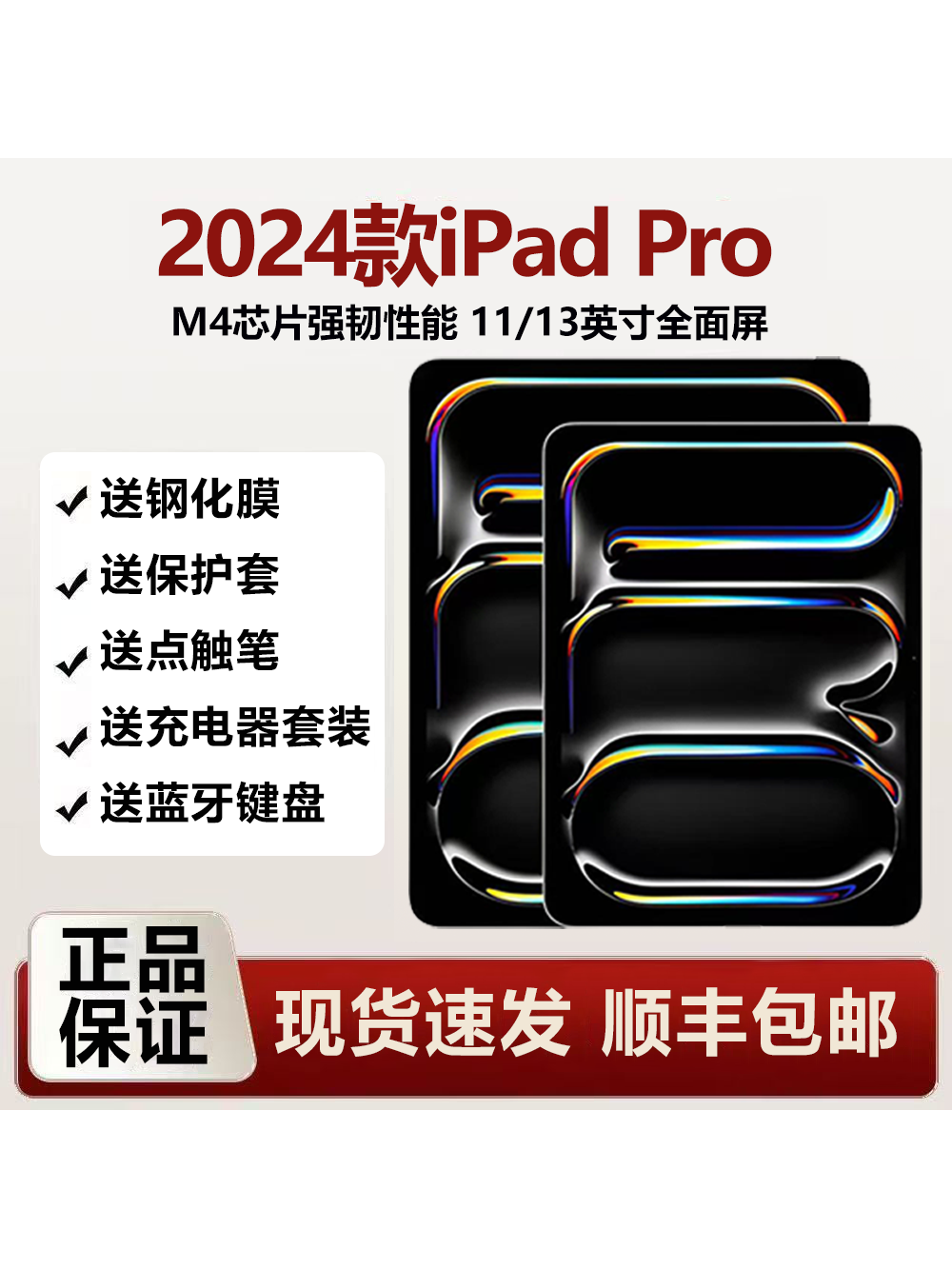 Apple/Apple iPad Pro 2024 Tablet Computer iPad Pro 2025 Model 11inch M5 Chip