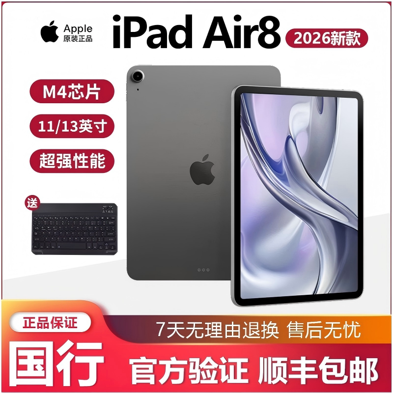 APPLE iPad Air8 (2026) New Model iPad Air7 11inch Chinese Version Tablet Computer