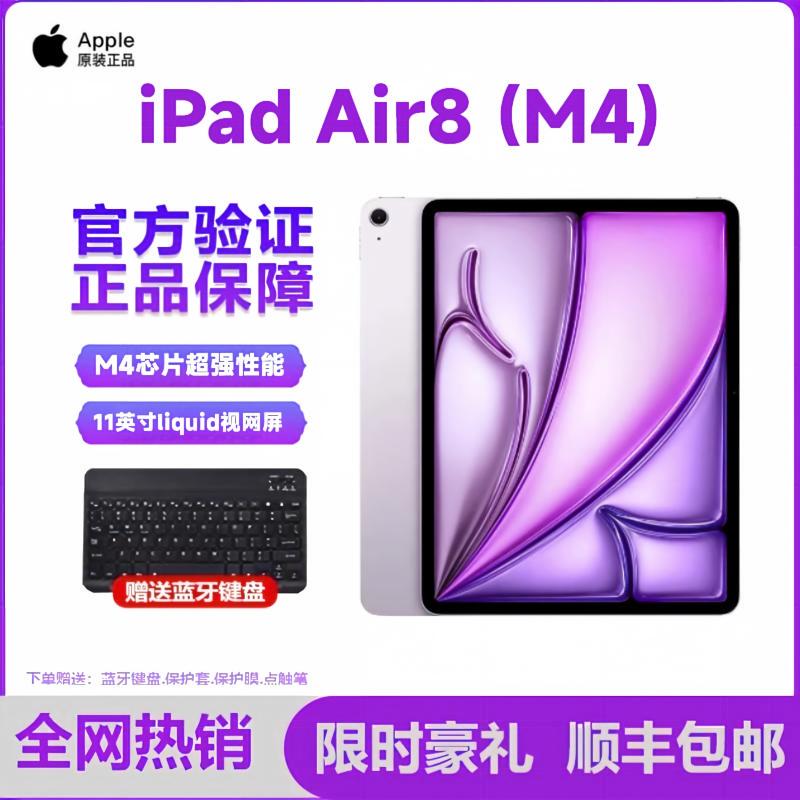 APPLE iPad Air8 2026 New Model Chinese Version iPad Air7 11inch Tablet Computer APPLE iPad Air8 2026 New Model Chinese Version iPad Air7 11inch Tablet Computer