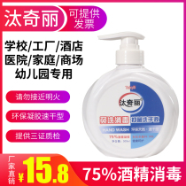 75% alcohol hand sanitizer disinfectant gel medical quick-drying household portable vial antibacterial quick-drying 500ml