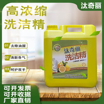 Vat detergent hotel industrial Hotel canteen dishwashing factory direct bulk 20kg concentrated detergent