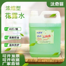 Toilet water bucket mosquito repellent big bottle bulk household spray 5KG perfume durable air freshener fragrance