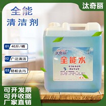 Universal water cleaning glass car supplies 20KG all-round water cleaner VAT household powerful decontamination multifunctional