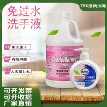 75 degree alcohol disposable hand sanitizer large bottle disinfectant gel large barrel Home Hotel medical free wash