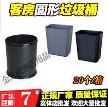 Hotel room 8L trash bin hotel 14L square plastic trash can 10L round flame retardant trash can basket