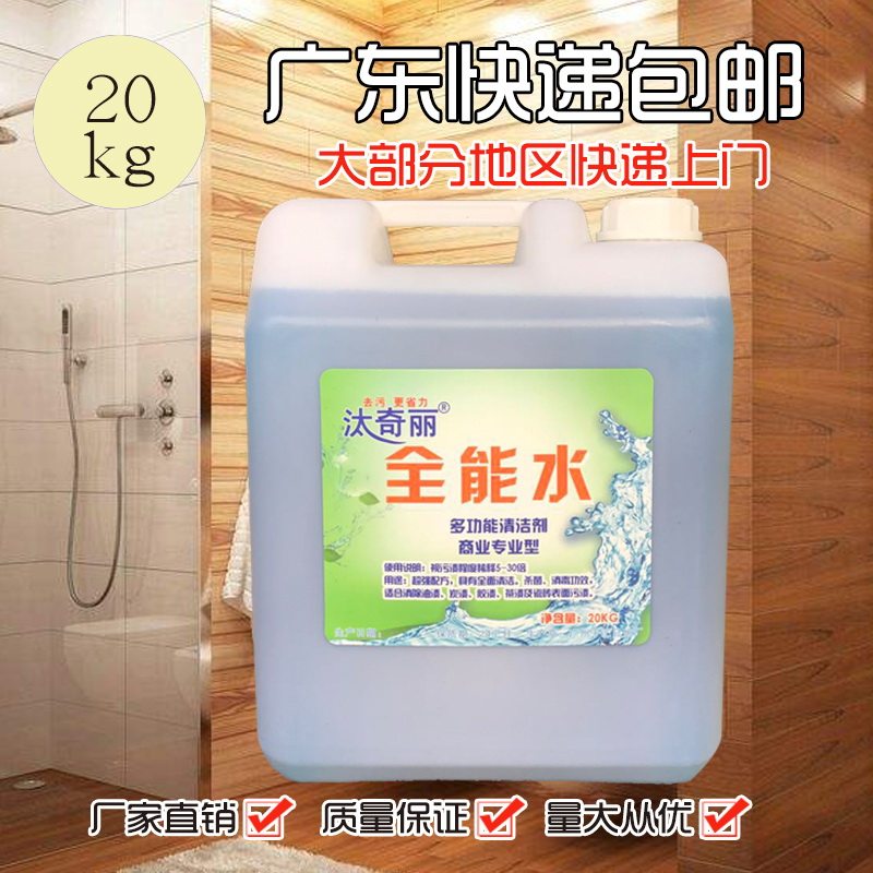 Large bulk all-round water Strong decontamination glass water hotel special 20kg multi-functional cleaner