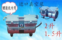 Imported vacuum pump oil-free vacuum pump air extraction vacuum pump dedicated for printing machine