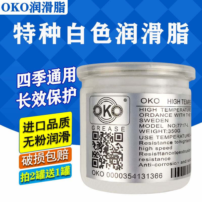 Car sunroof track Household white grease Mechanical gear bearing dustproof industrial high temperature cream cream