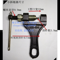 Chain breaker Chain breaker 420 428 530 10A12A16A Single and double row chain remover Chain remover Motorcycle