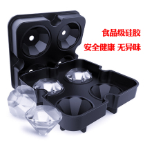  Food grade diamond ice mold Net red silicone ice box Creative ice box Silicone ice mold quick hand ice mold