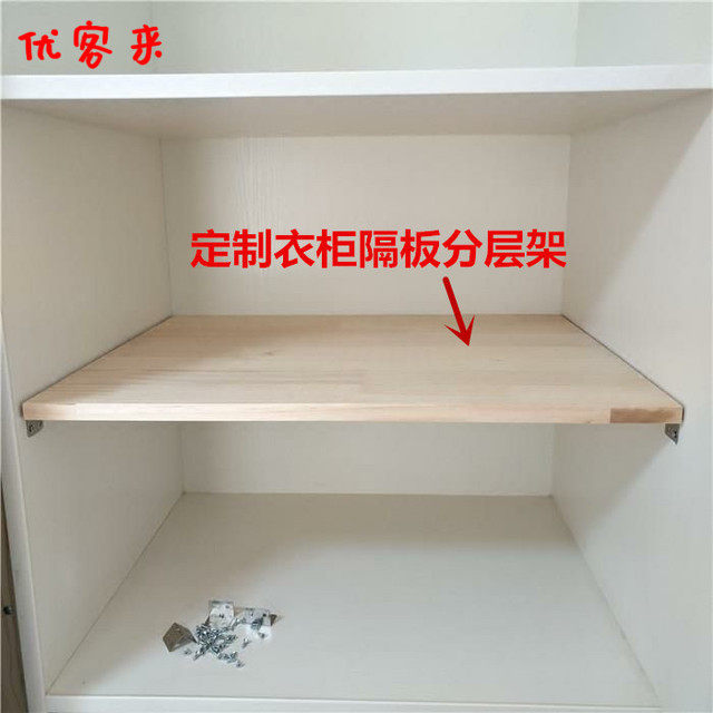 Custom Wardrobe Contained Stratified Separator Retrofit Solid Wood Board Closet Partition Bookshelf Laminate Overall Cupboard Shoe Cabinet Finishing Rack