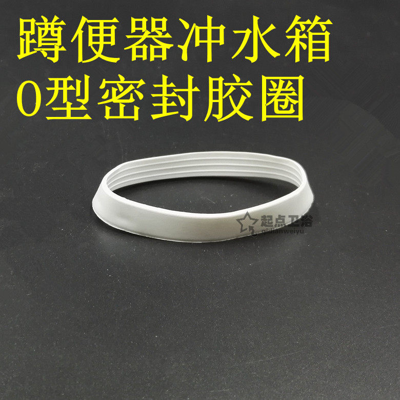 Flushing tank accessories O type black rubber ring General section Water tank connector Sealant Ring Accessories Bathroom water heating accessories