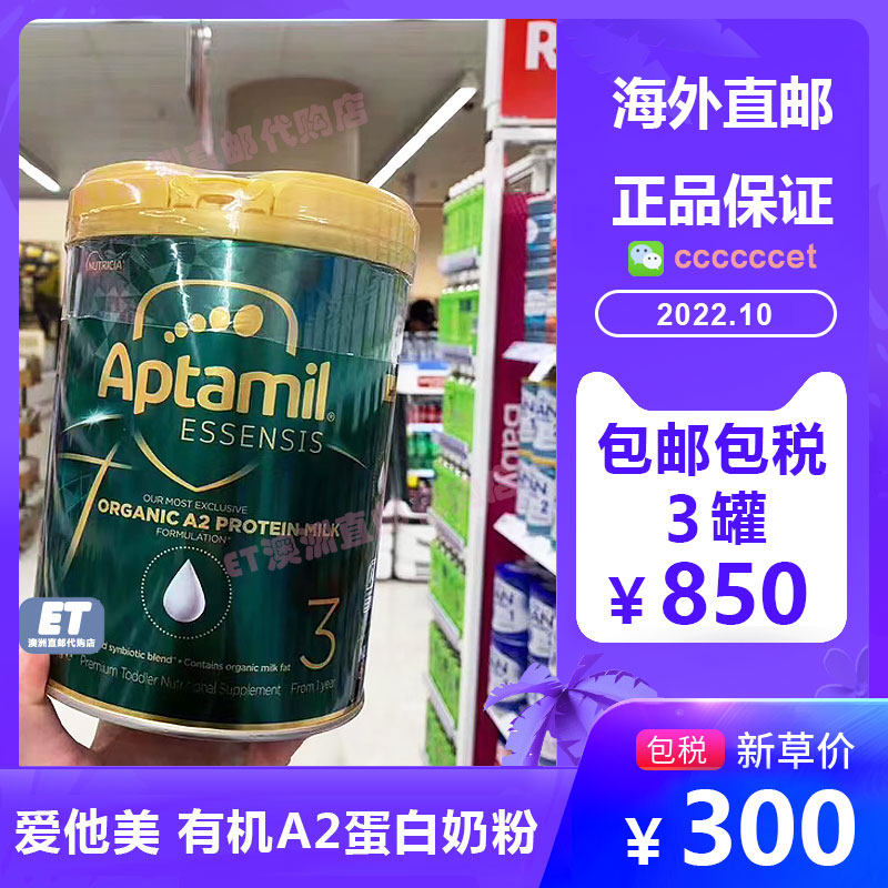 宝宝奶粉大对决！爱他美PK a2，谁才是你的真爱？