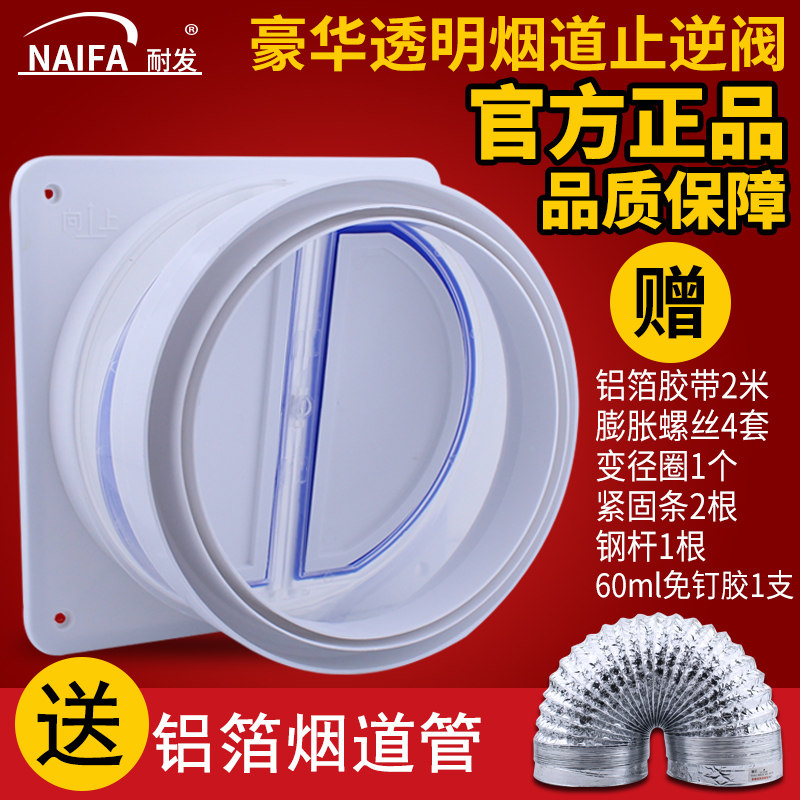 Hood check valve Kitchen special check valve Public flue exhaust pipe Bathroom outlet anti-smoke treasure