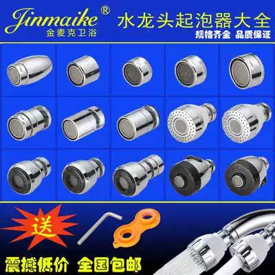 Faucet bubbler Basin kitchen faucet accessories nozzle filter active filter