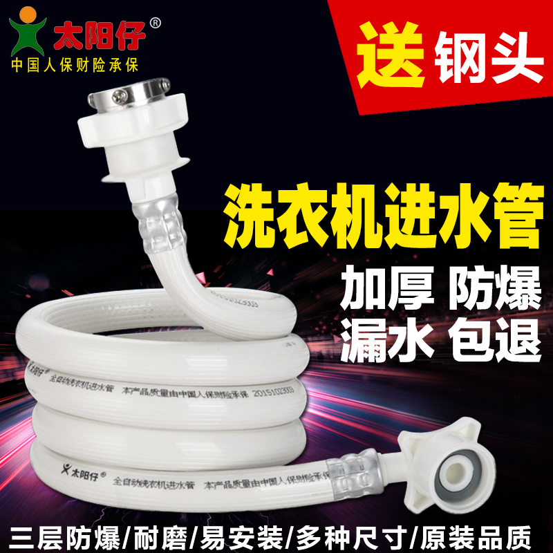 Universal washing machine inlet pipe joint Automatic washing machine inlet pipe joint Washing machine inlet pipe fittings