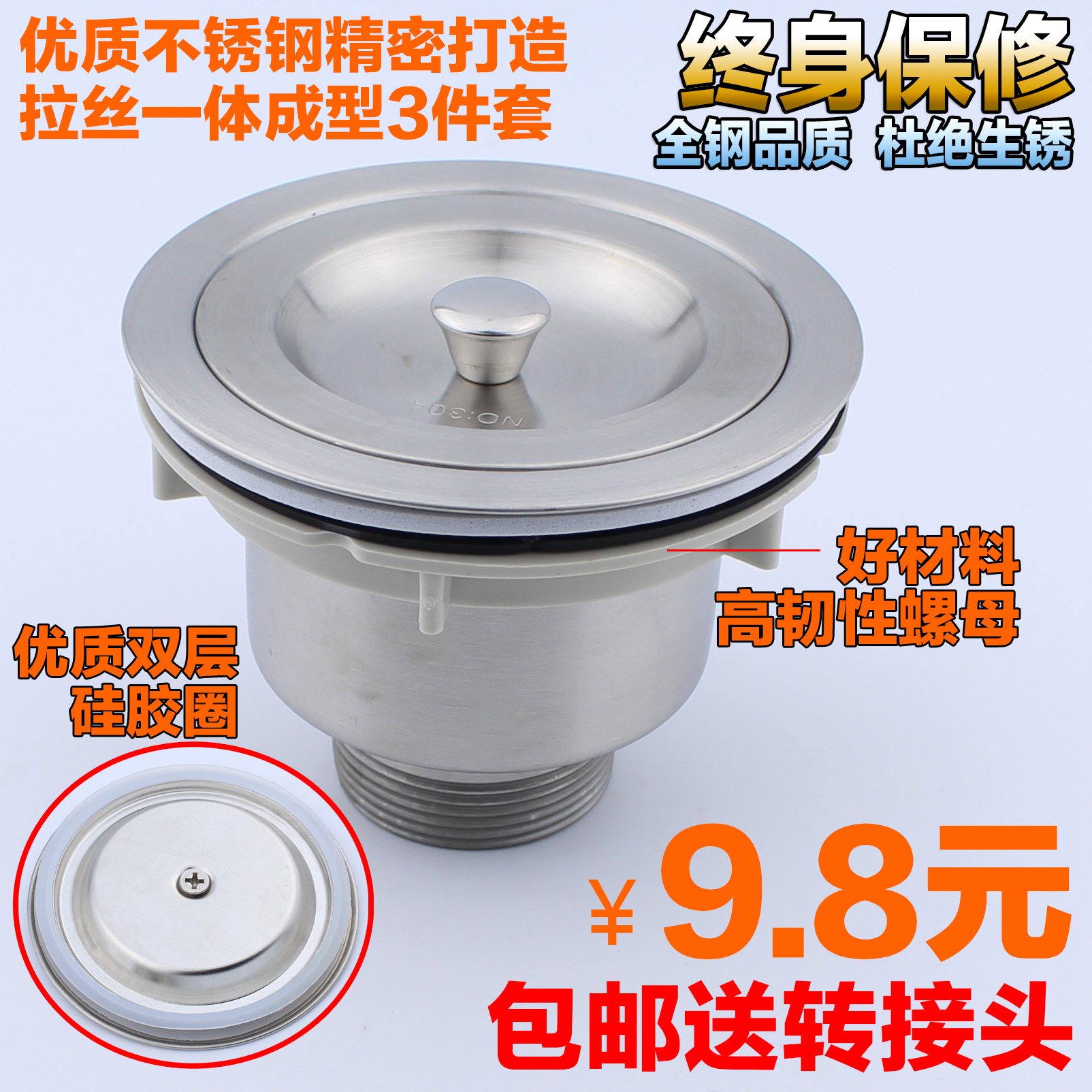 Stainless steel vegetable basin sink Lower water tap Lower tap Vegetable Basin Sewer filter net stopper Sink Sprinkler Accessories