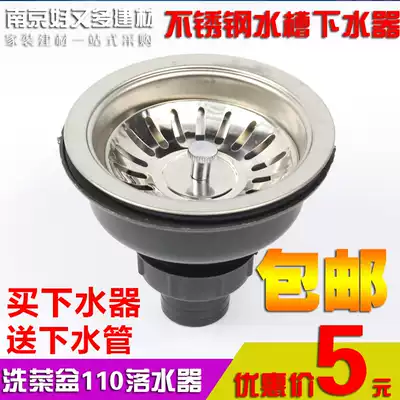 Kitchen stainless steel basin 110 sink sink sink single sink double sink with old-fashioned semi-steel downwater pipe accessories