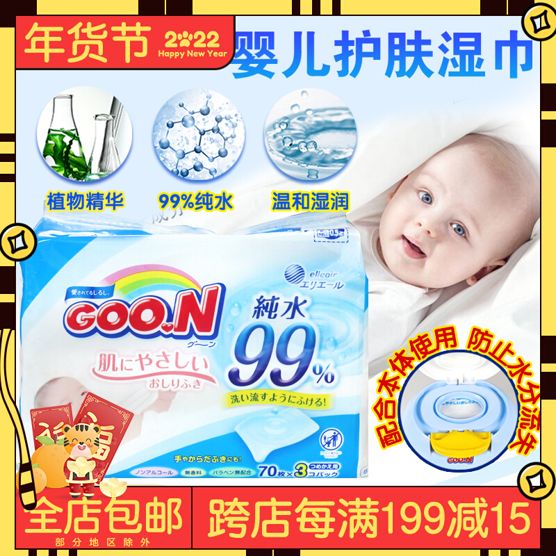 Japan imported King baby wipes baby newborn clean ass pure water no skin care special replacement