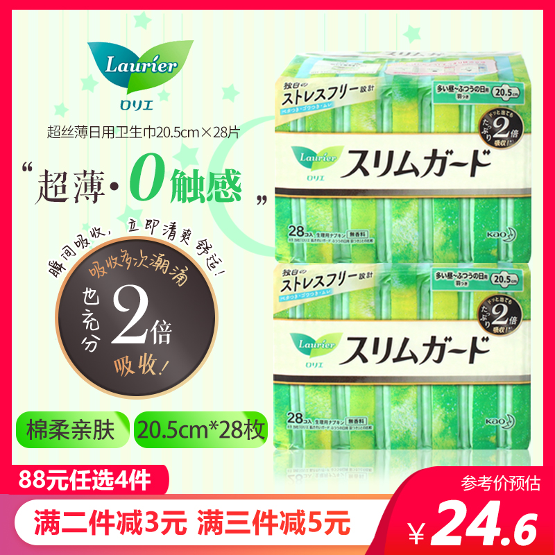 Japan Imports Flowers King Sanitary Cotton Fleeting Super Slim Daily Zero Touch Sensation s20 5cm28 Slice Lotte and Aunt Ma Towel